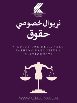 نړیوال خصوصي حقوق