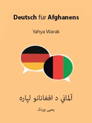 آلماني د افغانانو لپاره