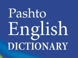 English to Pashto Dictionary