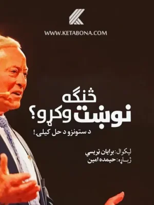 څنګه نوښت وکړم؟