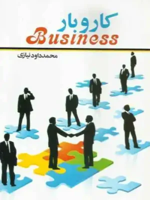 کتابتونه - کاروبار