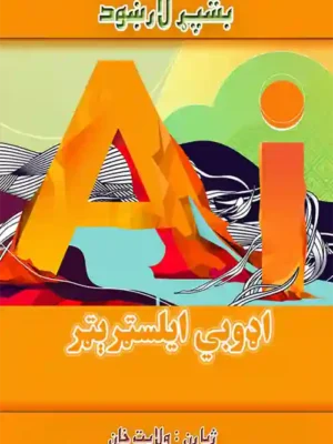 د کمپيوټر کتابونه