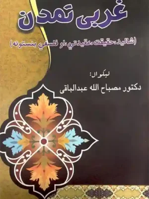 Pashto Books