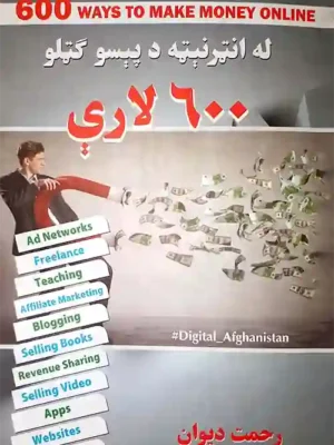 پښتو کتابتون